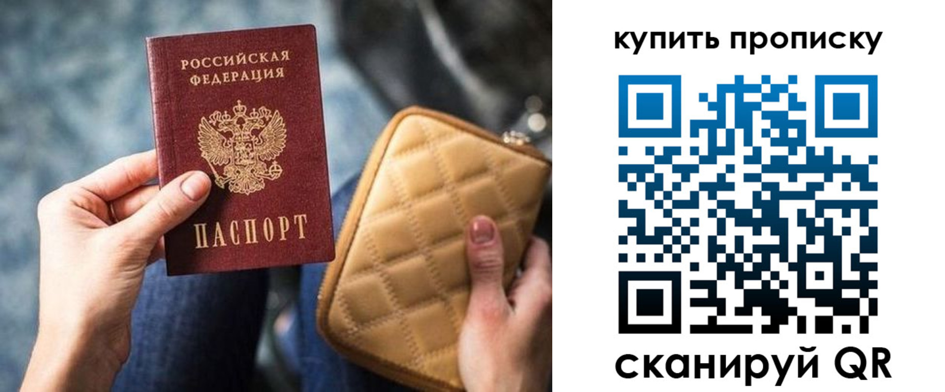 прописка в квартире в Елабуге