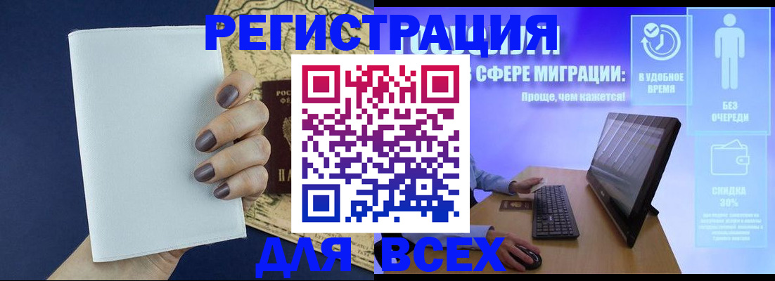 регистрация в Елабуге