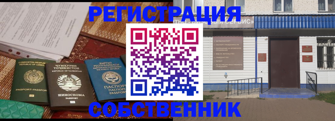 прописка иностранных граждан в Елабуге