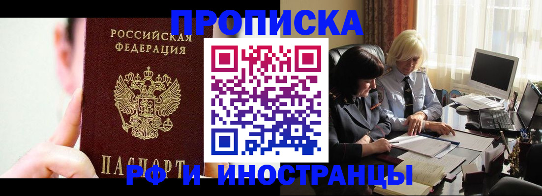 прописка от собственника в Елабуге